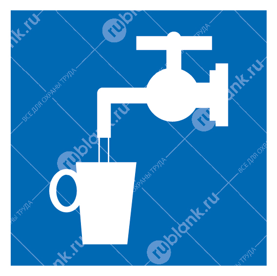 Знак: Питьевая вода