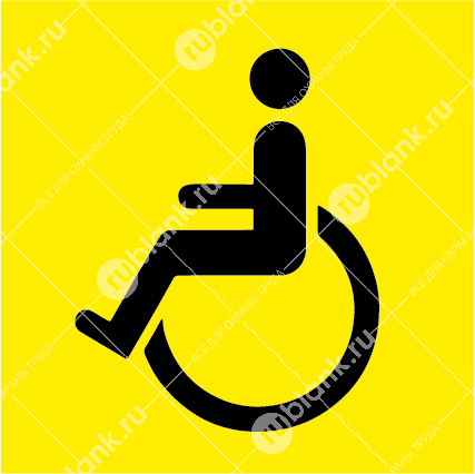 Знак: Инвалид за рулем