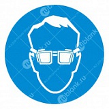 Знак: Работать в защитных очках