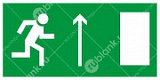 Знак:Направление к эвакуационному выходу прямо(правосторонний) 